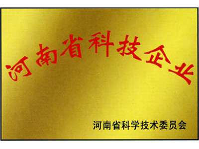 河南省科技企業